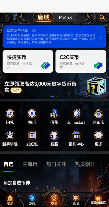 秘境隐藏BOSS战斗
