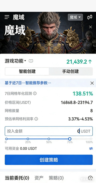 秘境奇遇宝箱拾取